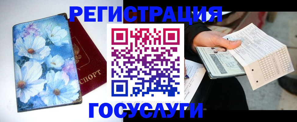 регистрация для школы в Крымске
