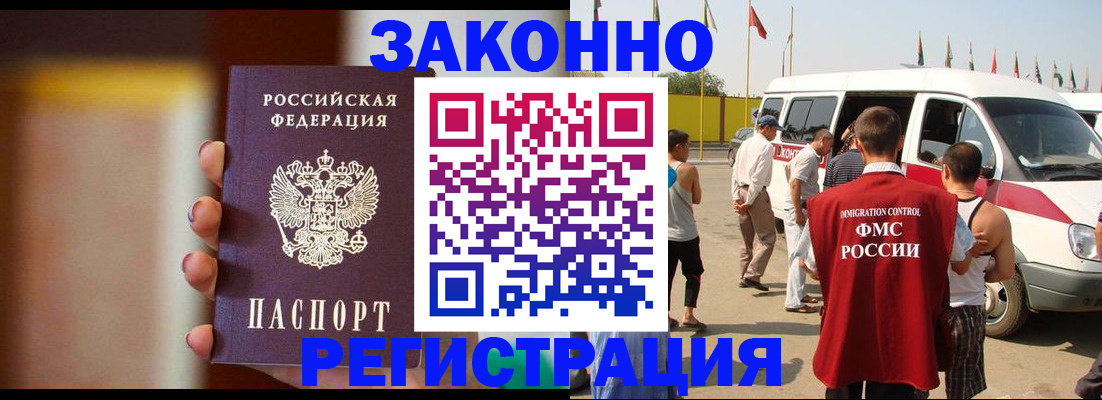 прописка в квартире в Крымске